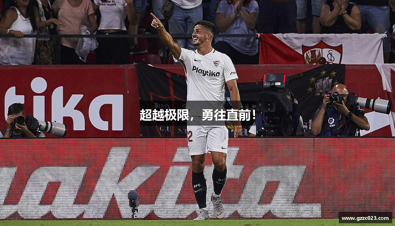 suncitygroup太阳新城网址超越极限，勇往直前！